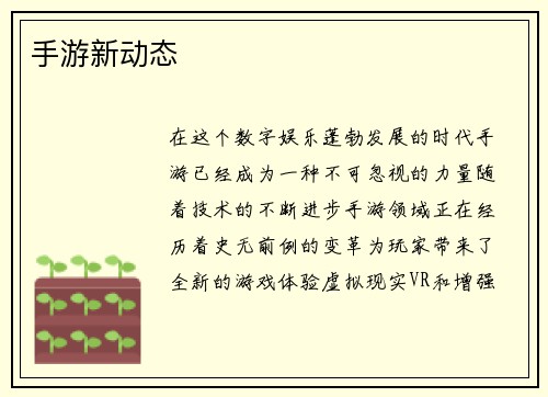 手游新动态